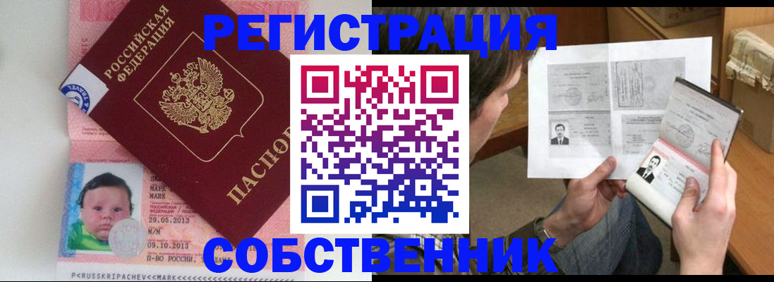 регистрация для школы в Котласе