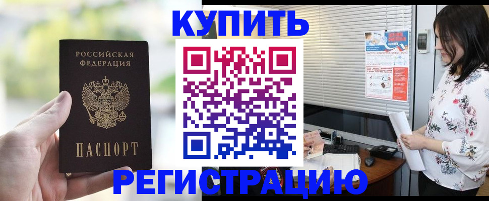 миграционный учет в Котласе