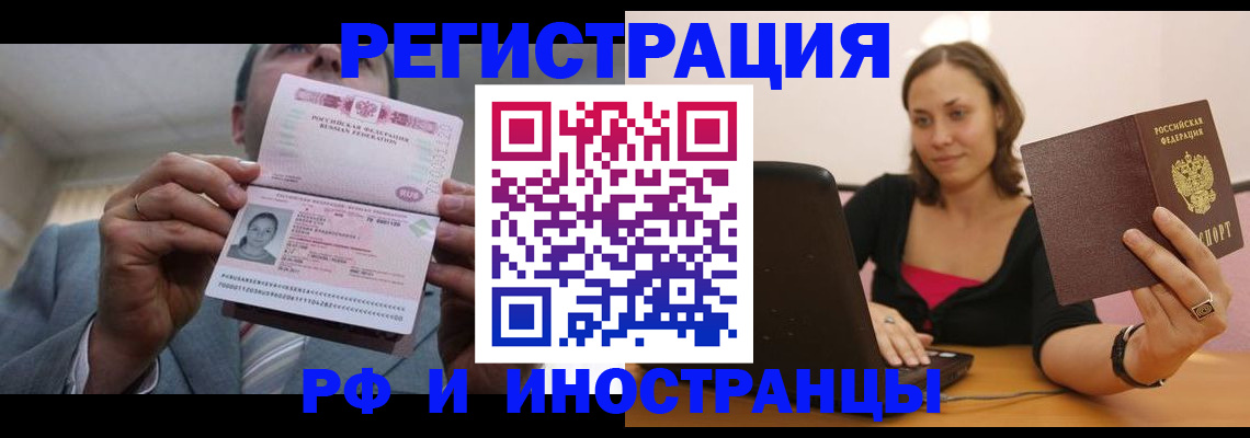 прописка от собственника в Котласе