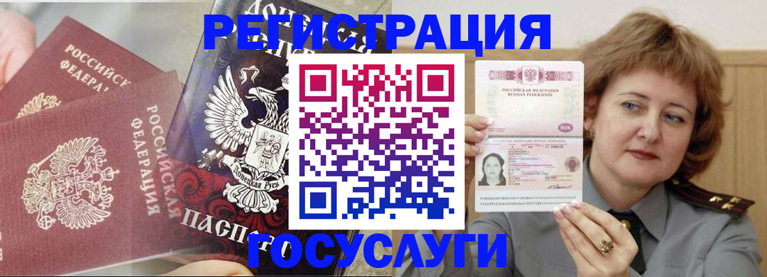 прописка для школы в Котласе