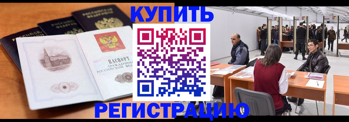 временная регистрация поиск в Котласе