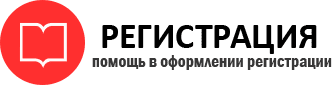 прописка в Котласе id119080